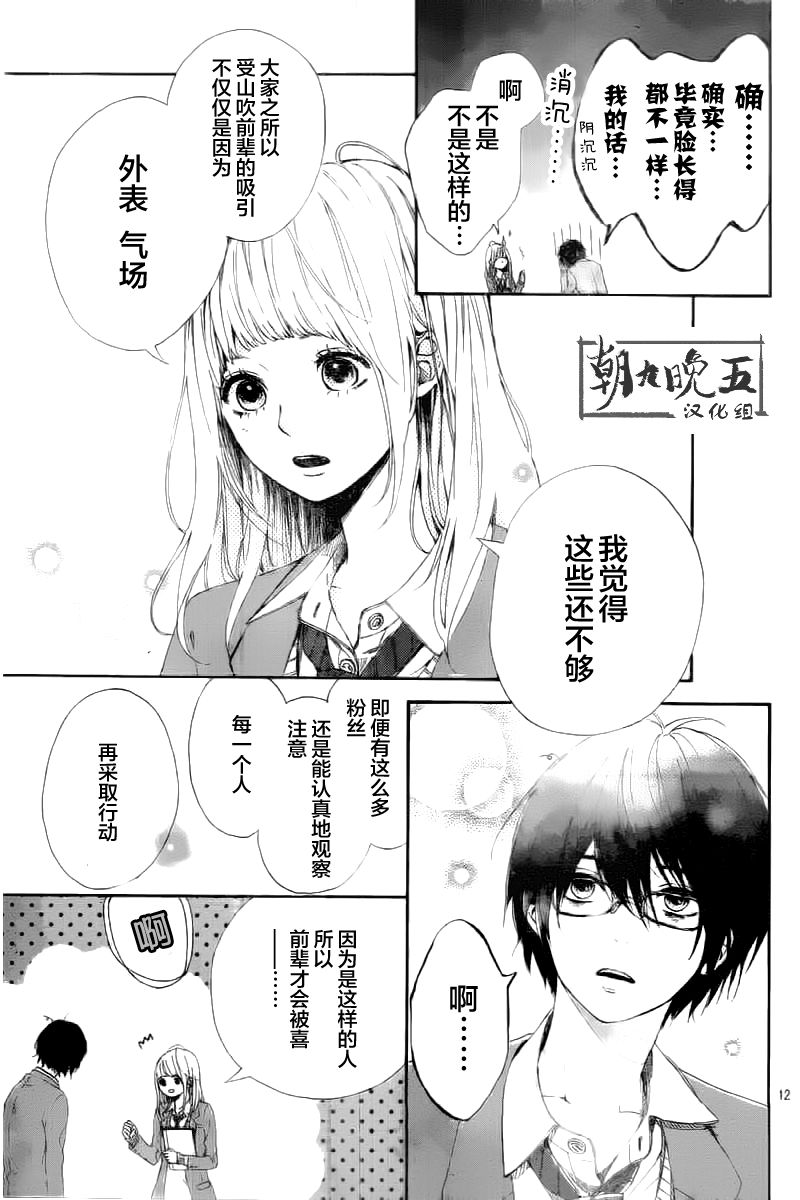 星辰与星尘韩漫全集-第04话无删减无遮挡章节图片 