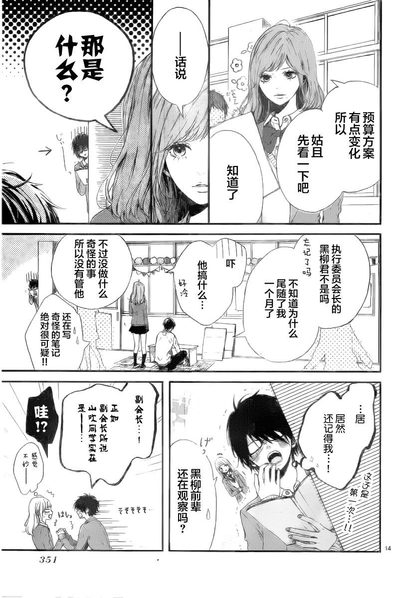 星辰与星尘韩漫全集-第04话无删减无遮挡章节图片 