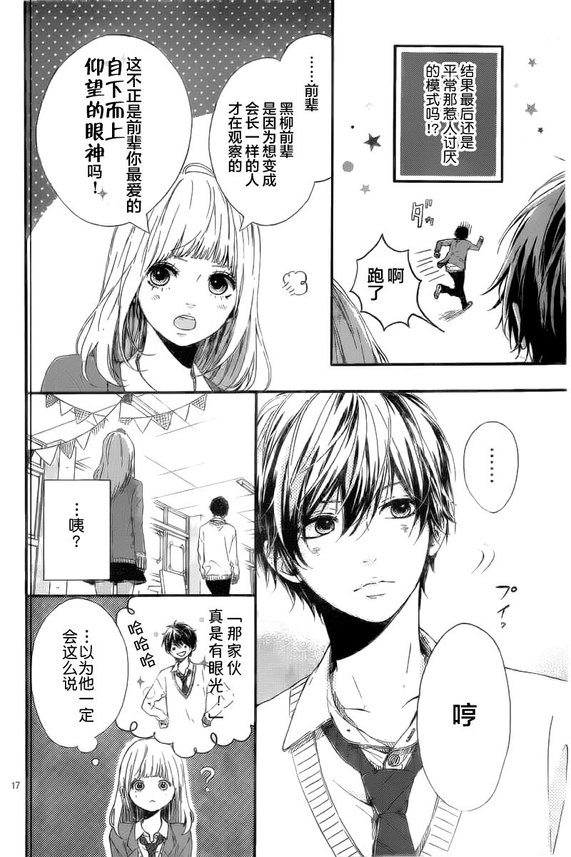 星辰与星尘韩漫全集-第04话无删减无遮挡章节图片 