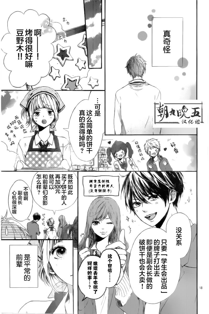 星辰与星尘韩漫全集-第04话无删减无遮挡章节图片 