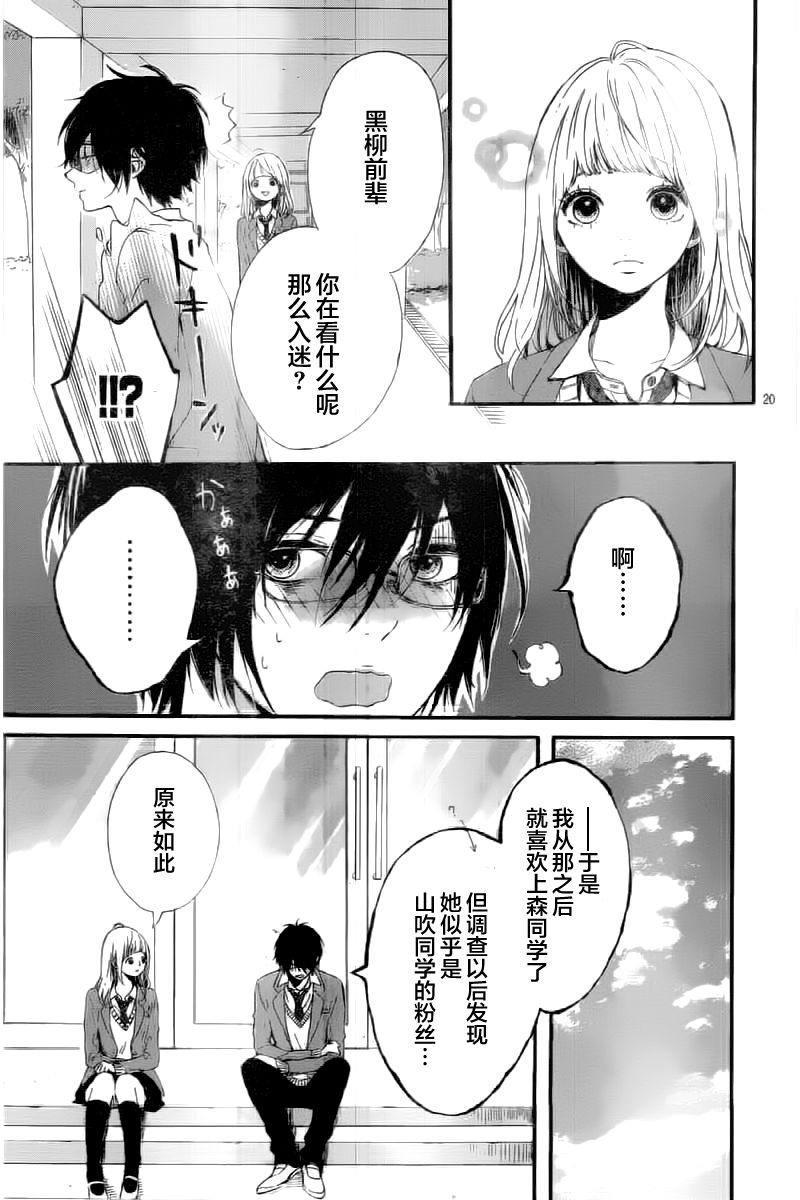 星辰与星尘韩漫全集-第04话无删减无遮挡章节图片 