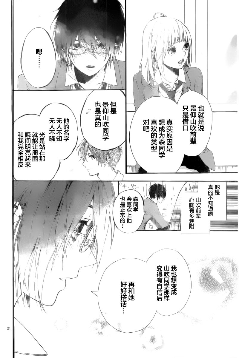 星辰与星尘韩漫全集-第04话无删减无遮挡章节图片 