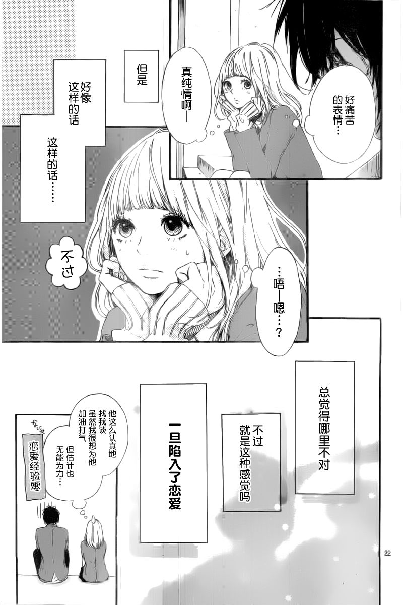 星辰与星尘韩漫全集-第04话无删减无遮挡章节图片 