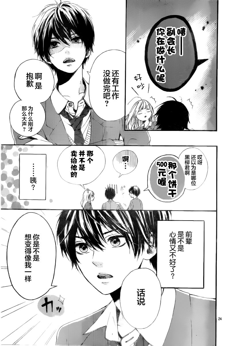 星辰与星尘韩漫全集-第04话无删减无遮挡章节图片 