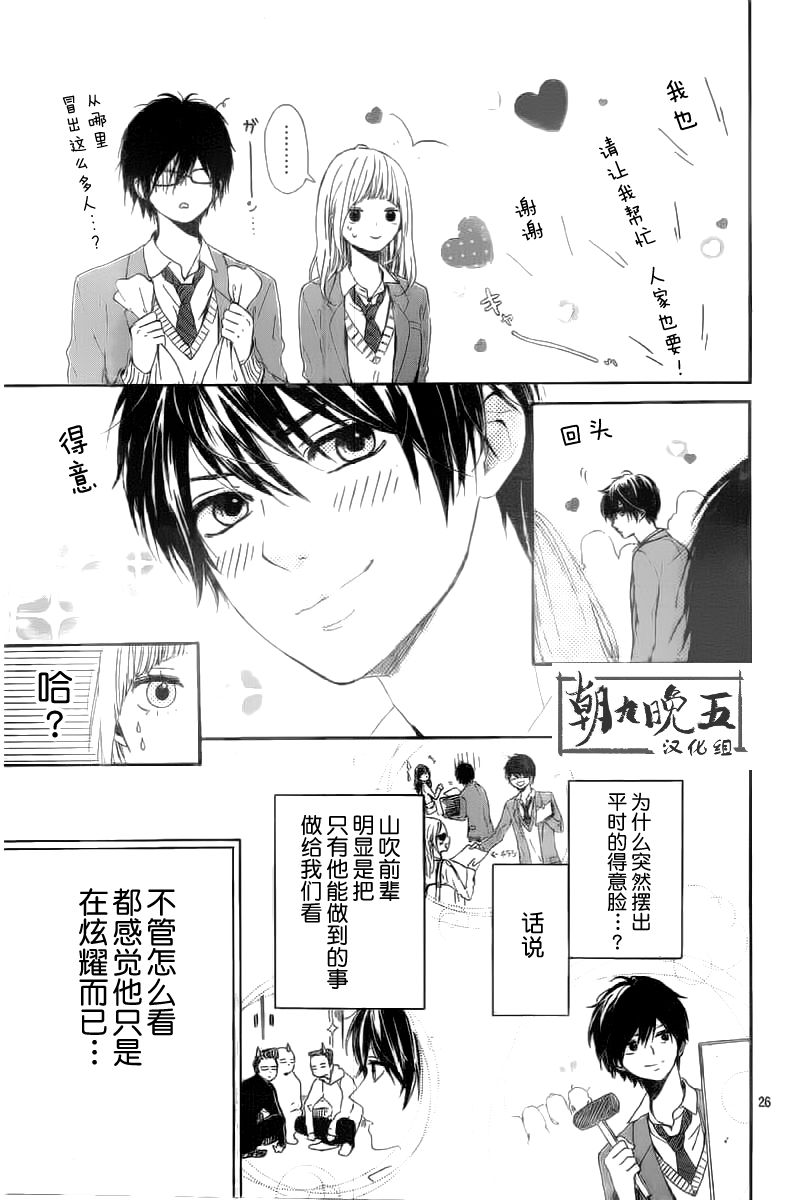 星辰与星尘韩漫全集-第04话无删减无遮挡章节图片 