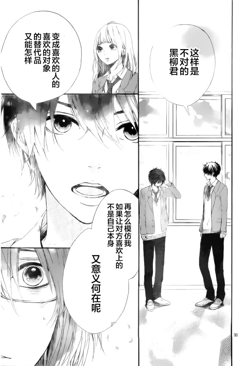 星辰与星尘韩漫全集-第04话无删减无遮挡章节图片 