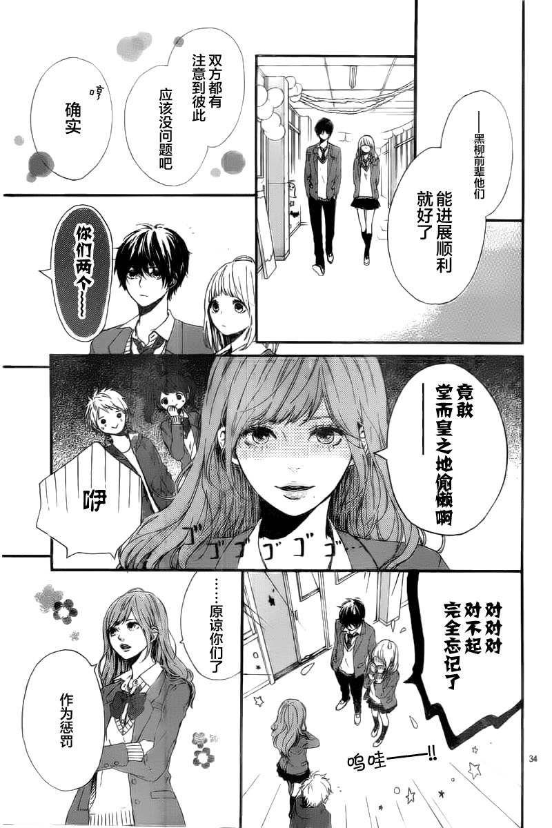 星辰与星尘韩漫全集-第04话无删减无遮挡章节图片 