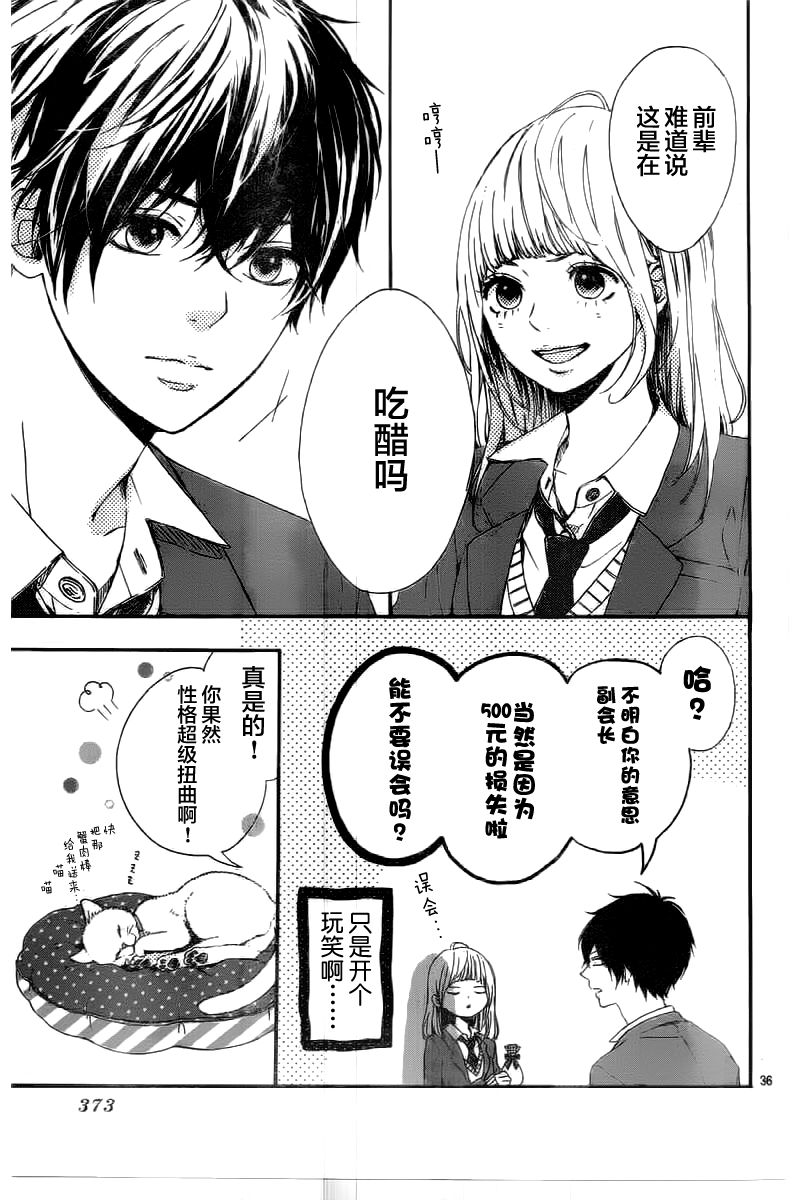 星辰与星尘韩漫全集-第04话无删减无遮挡章节图片 