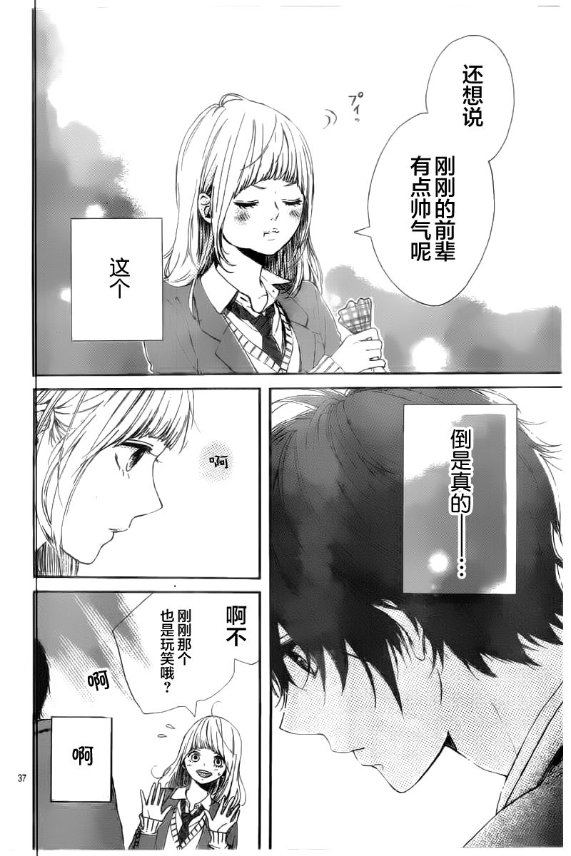 星辰与星尘韩漫全集-第04话无删减无遮挡章节图片 