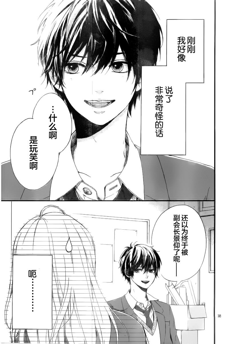 星辰与星尘韩漫全集-第04话无删减无遮挡章节图片 