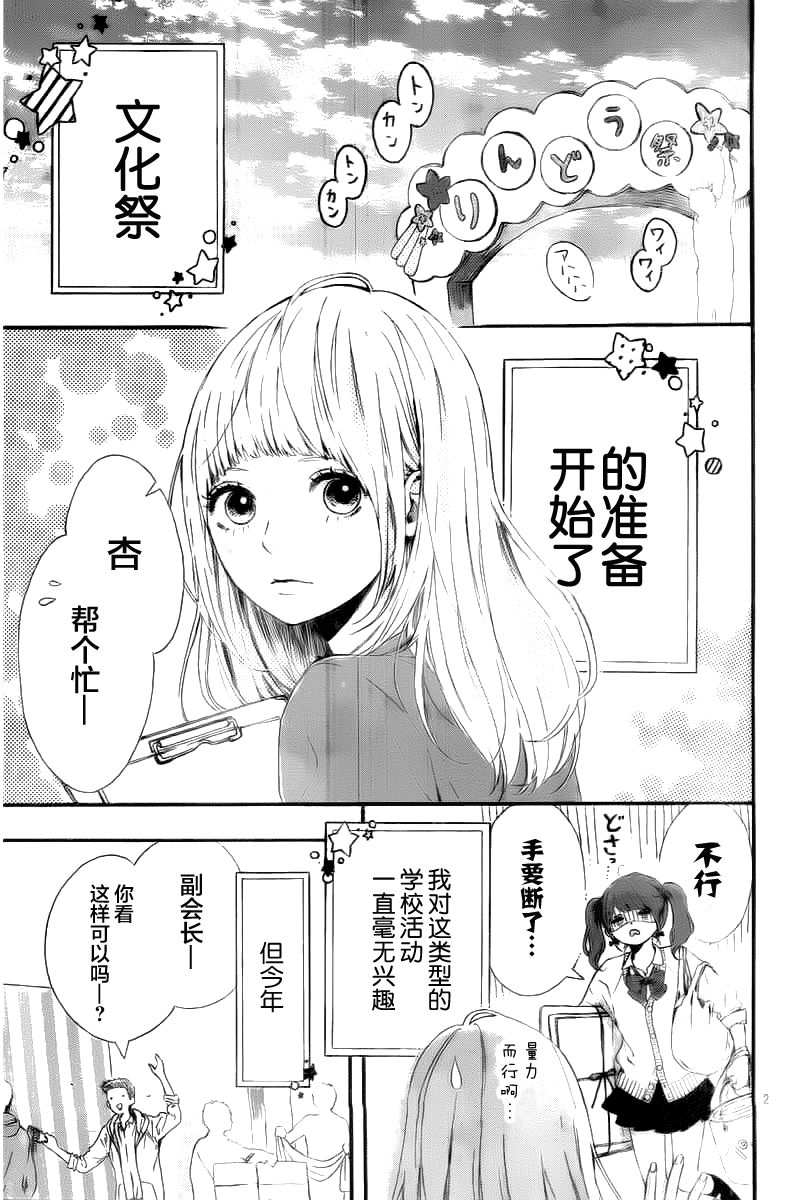 星辰与星尘韩漫全集-第04话无删减无遮挡章节图片 