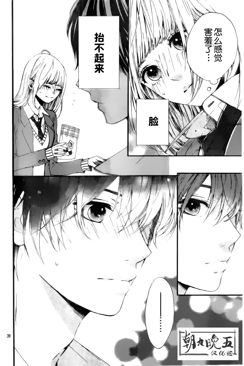 星辰与星尘韩漫全集-第04话无删减无遮挡章节图片 