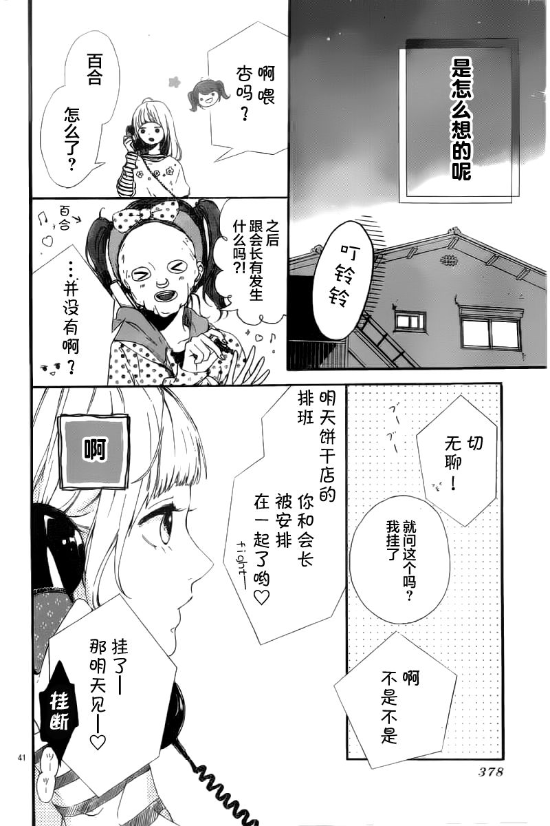 星辰与星尘韩漫全集-第04话无删减无遮挡章节图片 
