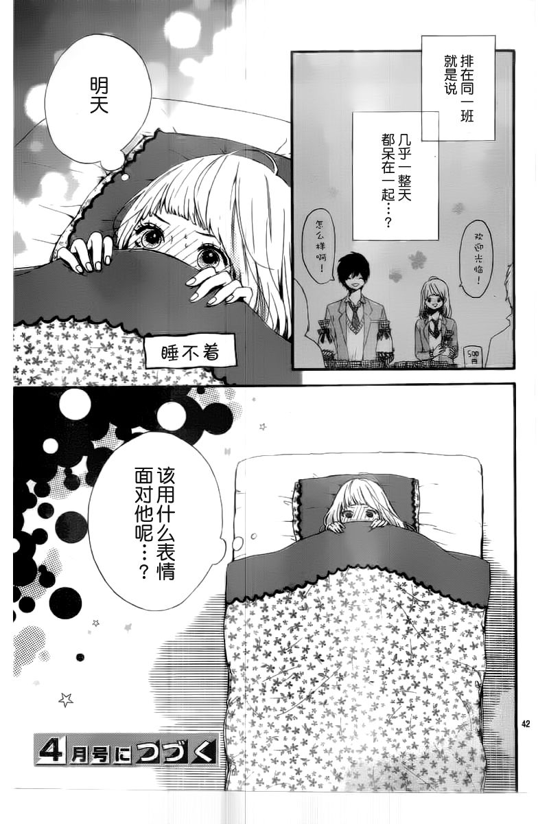 星辰与星尘韩漫全集-第04话无删减无遮挡章节图片 