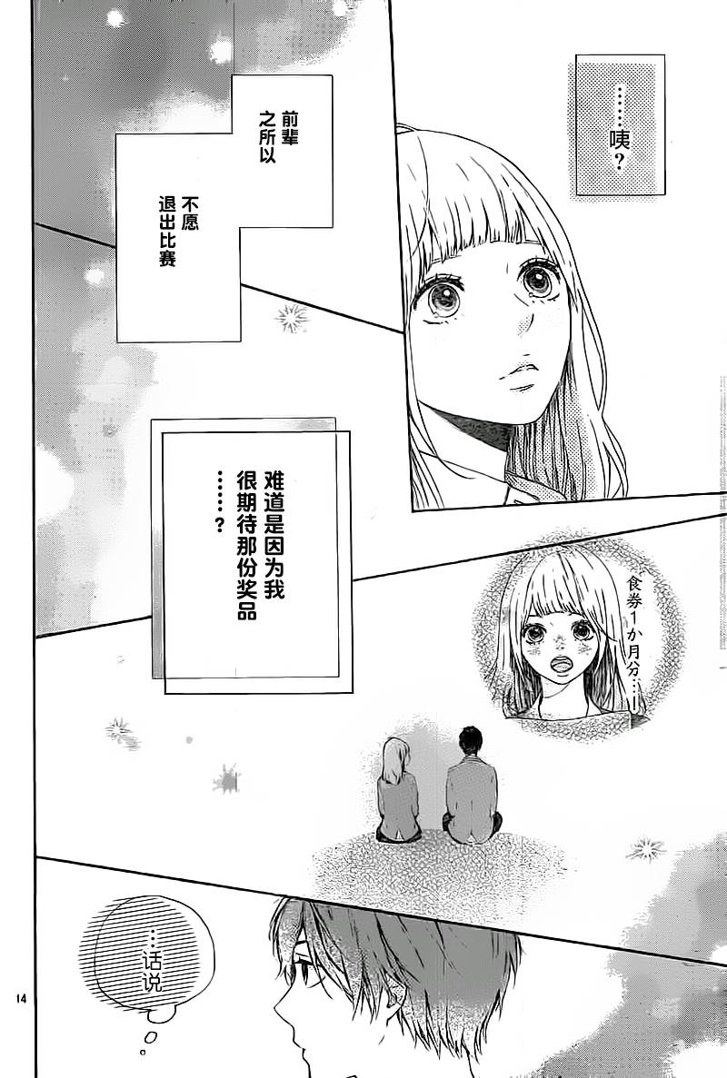 星辰与星尘韩漫全集-第05话无删减无遮挡章节图片 