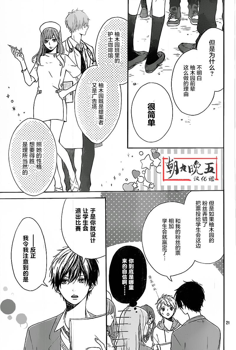 星辰与星尘韩漫全集-第05话无删减无遮挡章节图片 