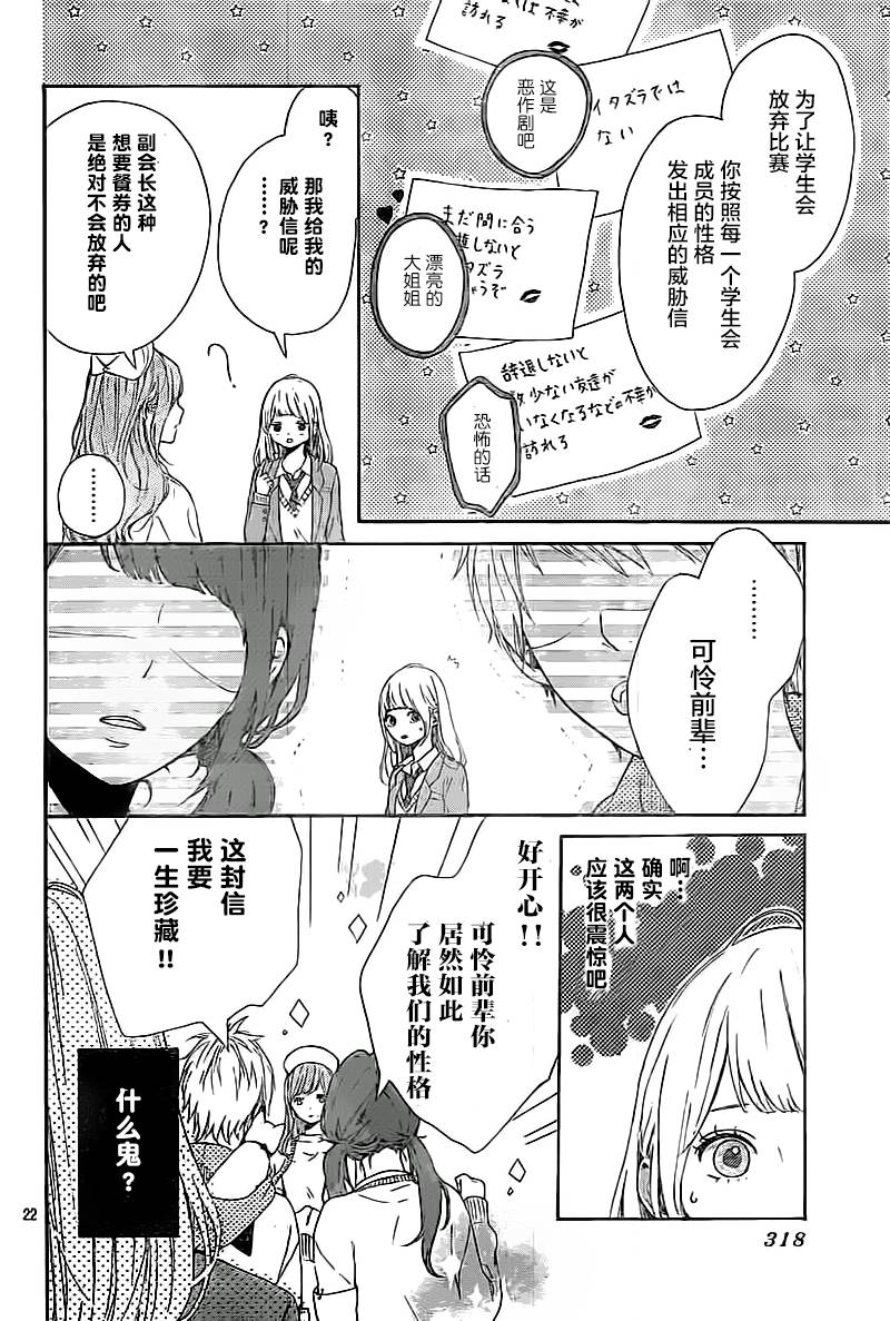 星辰与星尘韩漫全集-第05话无删减无遮挡章节图片 