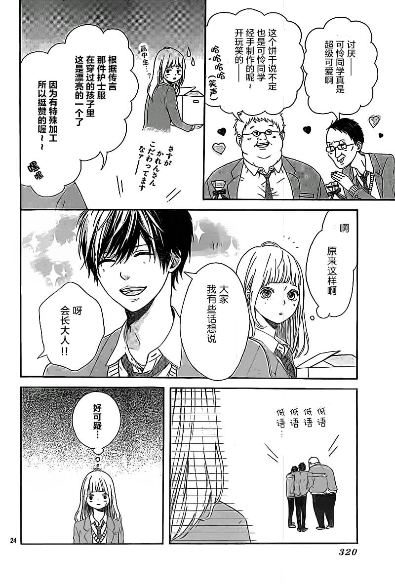 星辰与星尘韩漫全集-第05话无删减无遮挡章节图片 