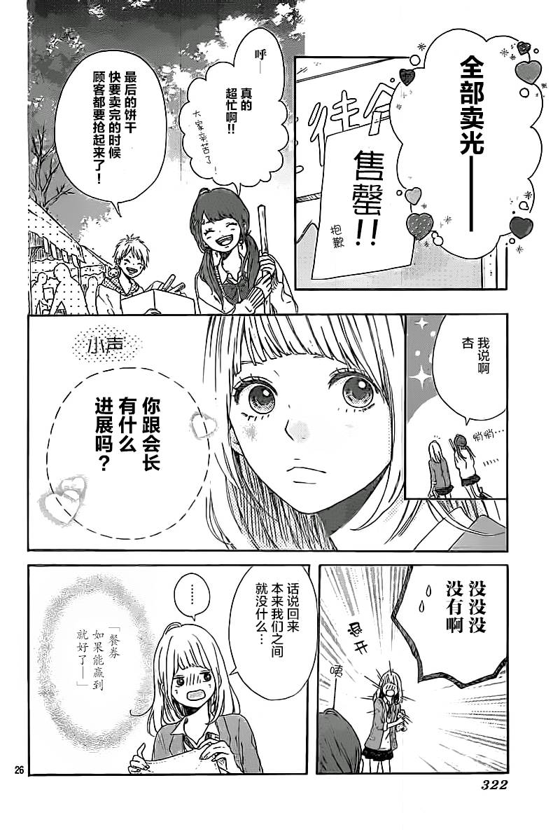 星辰与星尘韩漫全集-第05话无删减无遮挡章节图片 