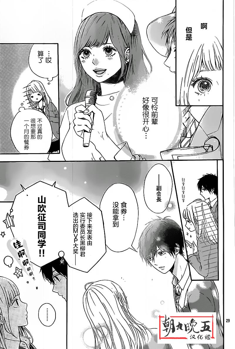 星辰与星尘韩漫全集-第05话无删减无遮挡章节图片 