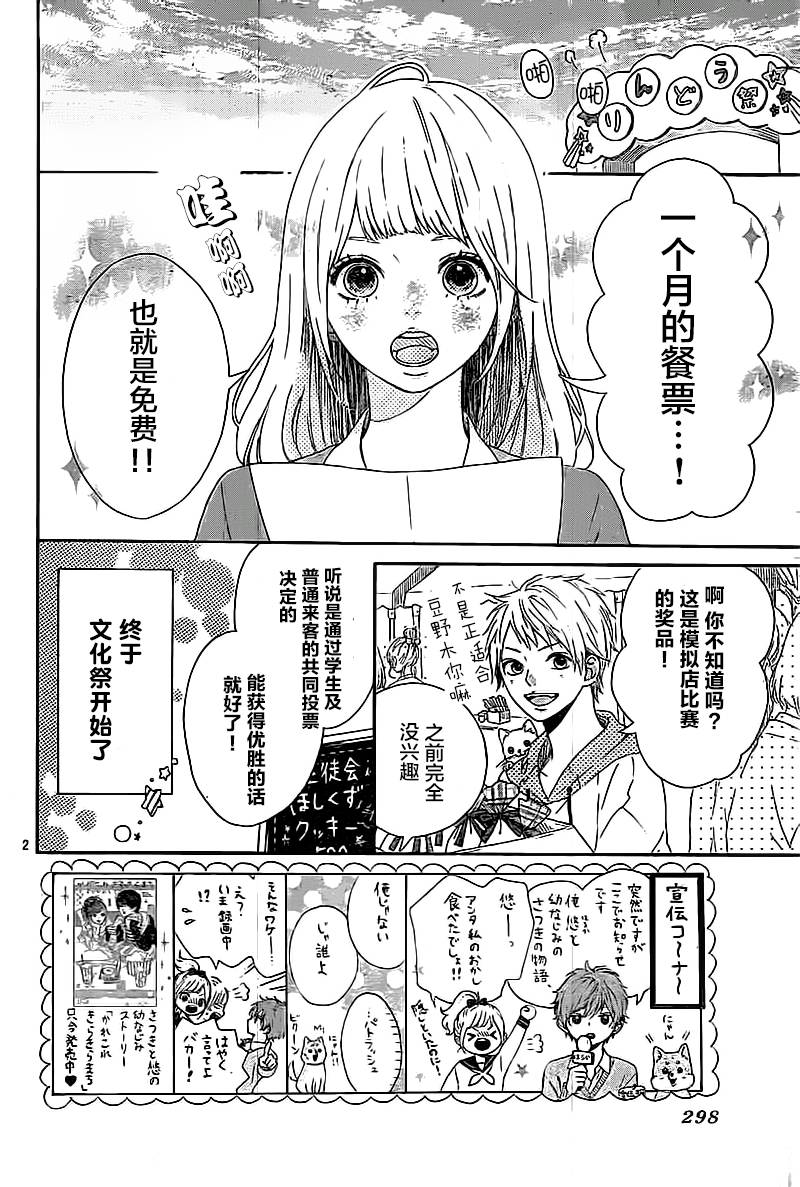 星辰与星尘韩漫全集-第05话无删减无遮挡章节图片 