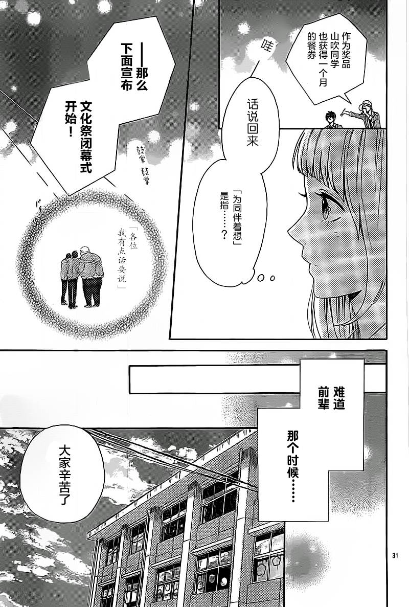 星辰与星尘韩漫全集-第05话无删减无遮挡章节图片 