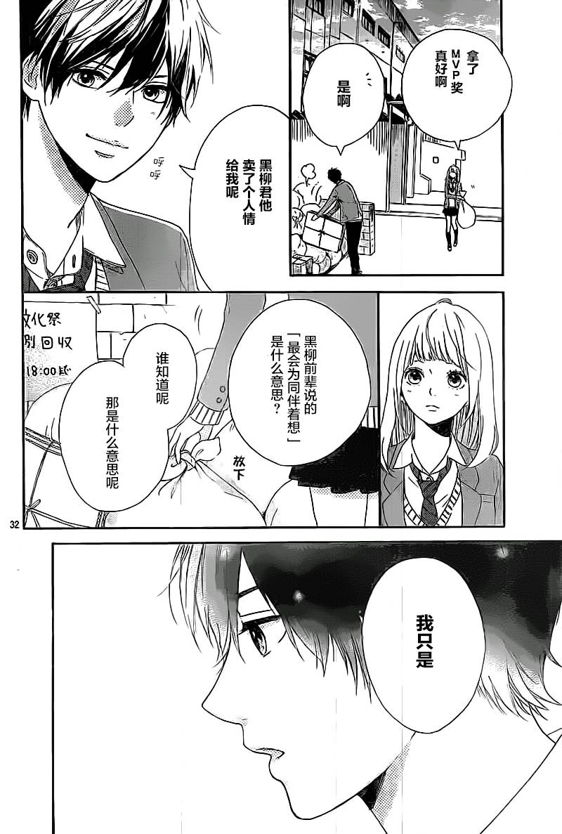 星辰与星尘韩漫全集-第05话无删减无遮挡章节图片 