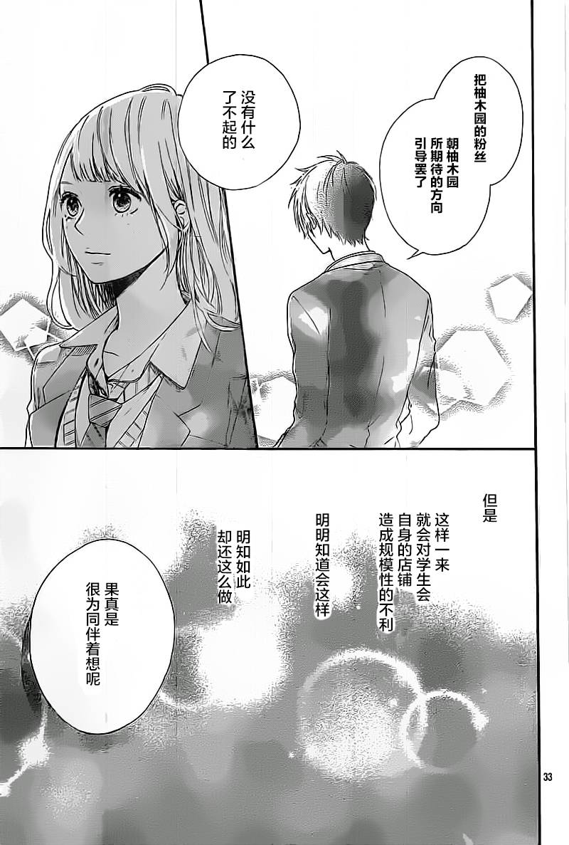 星辰与星尘韩漫全集-第05话无删减无遮挡章节图片 