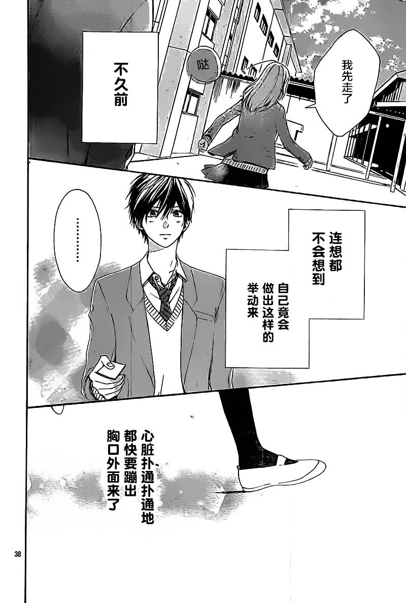 星辰与星尘韩漫全集-第05话无删减无遮挡章节图片 