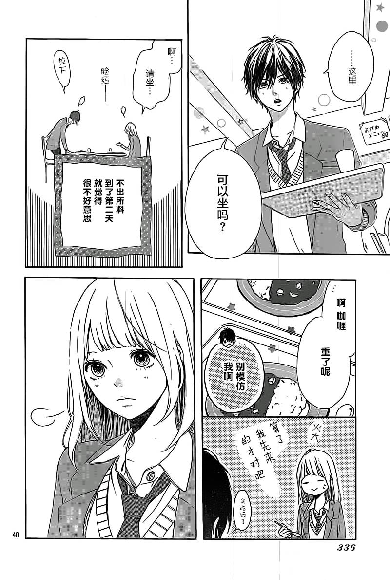 星辰与星尘韩漫全集-第05话无删减无遮挡章节图片 