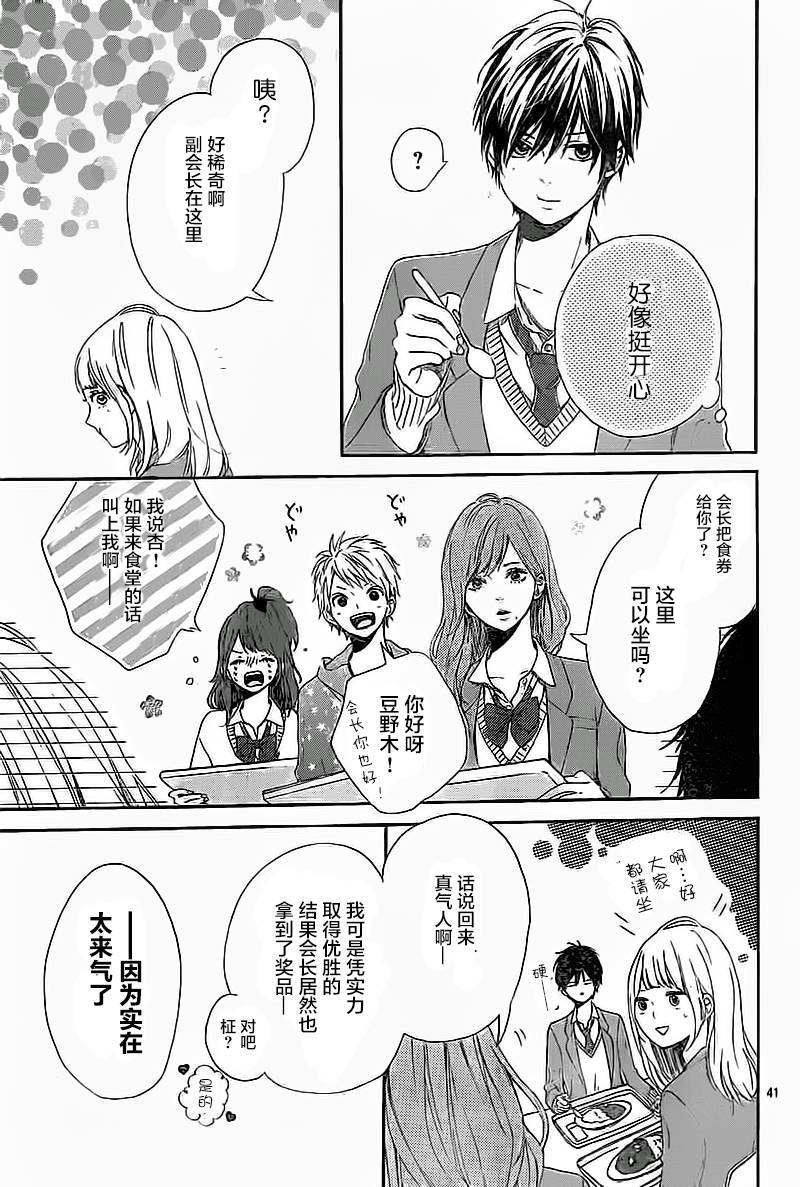 星辰与星尘韩漫全集-第05话无删减无遮挡章节图片 
