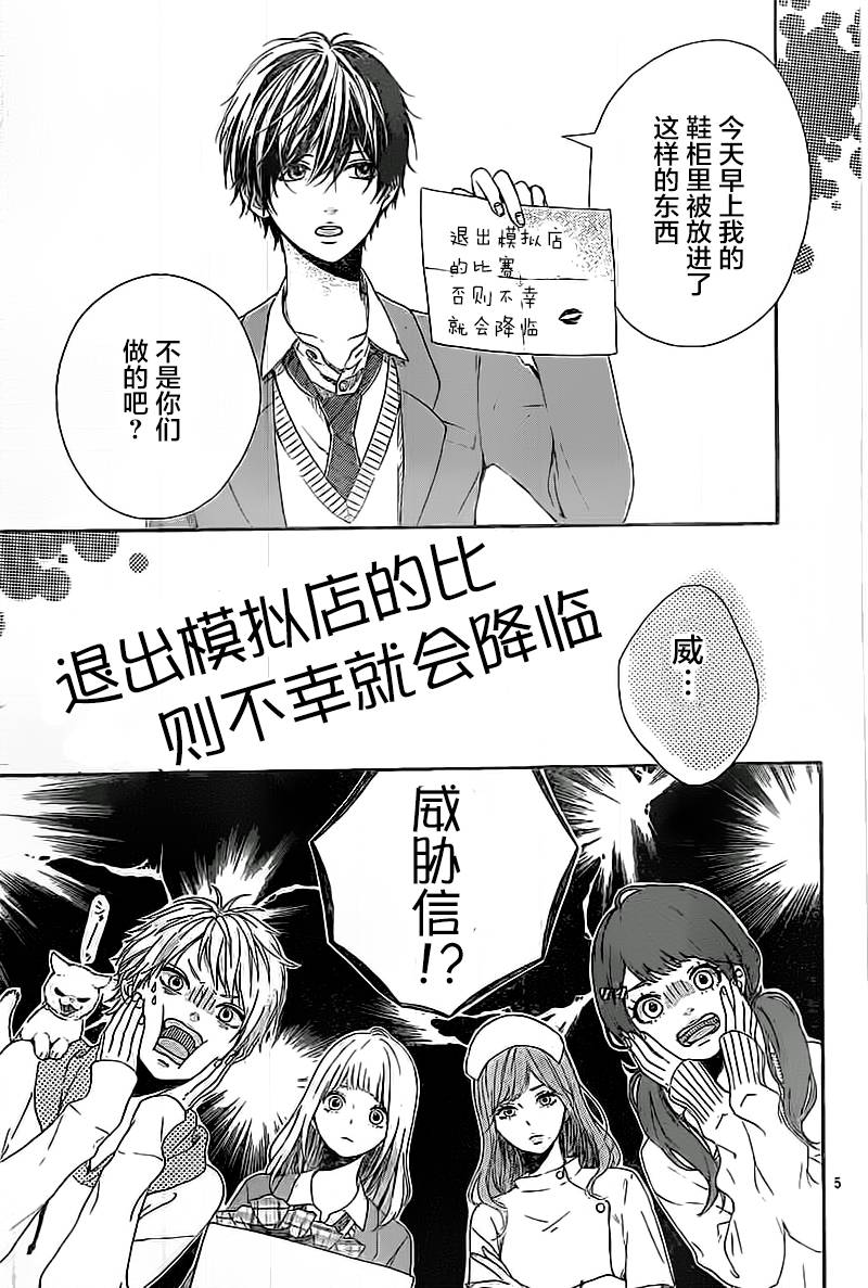 星辰与星尘韩漫全集-第05话无删减无遮挡章节图片 