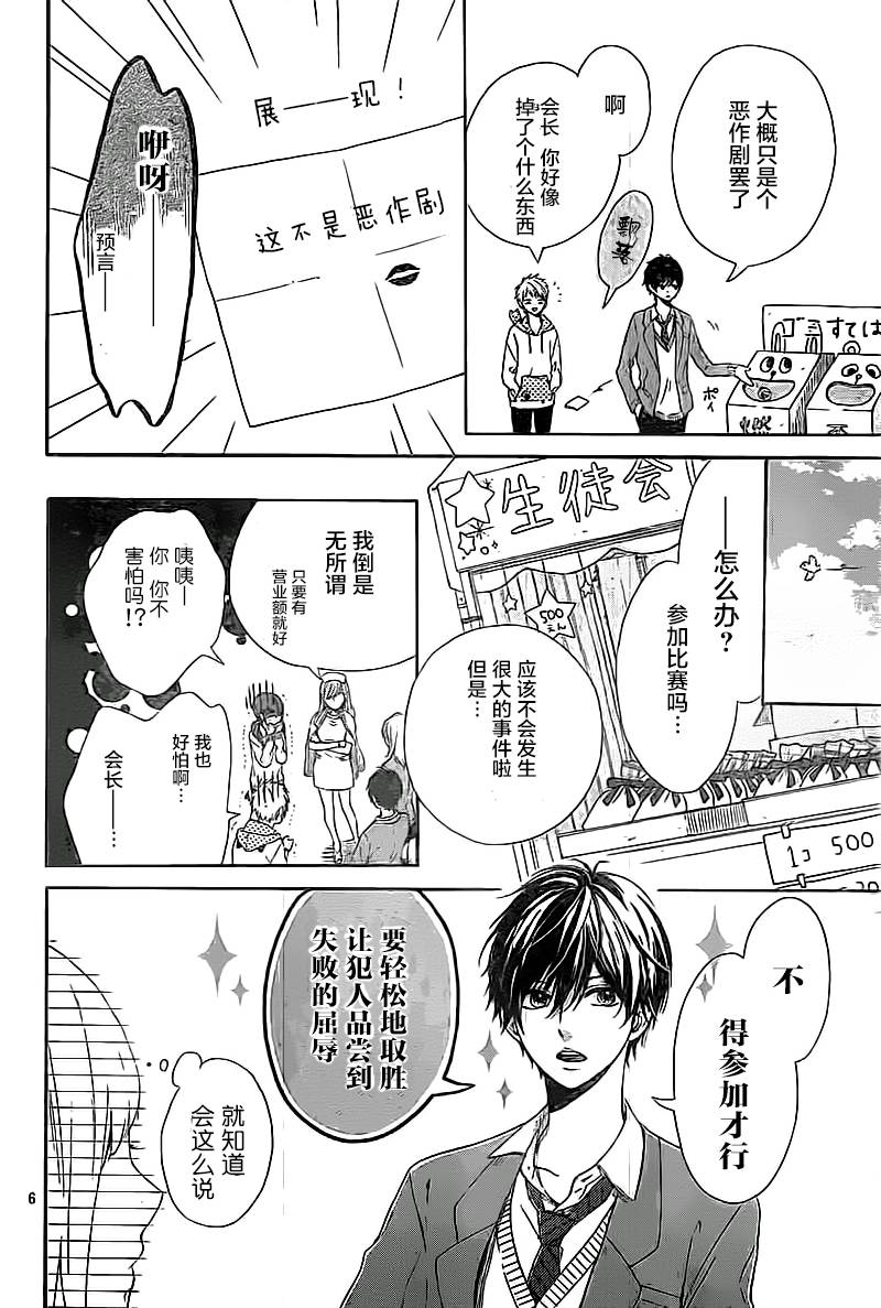 星辰与星尘韩漫全集-第05话无删减无遮挡章节图片 
