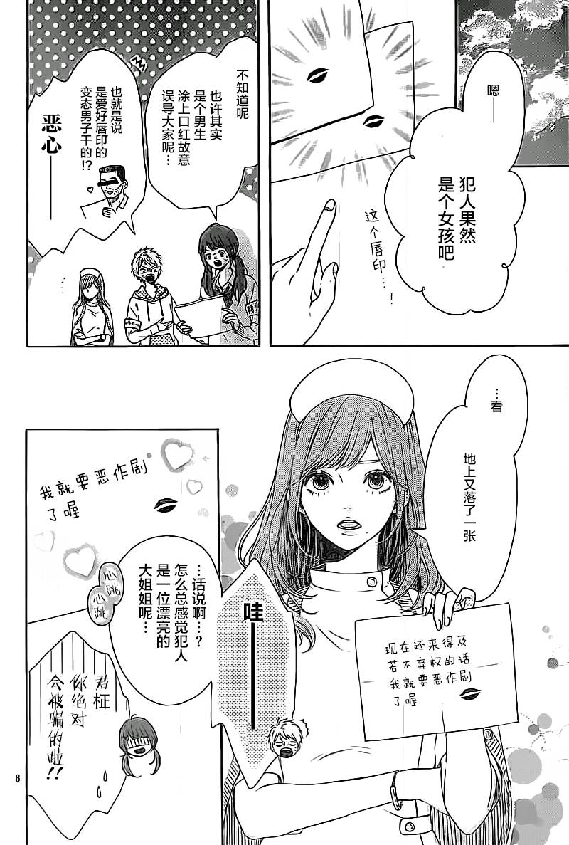 星辰与星尘韩漫全集-第05话无删减无遮挡章节图片 