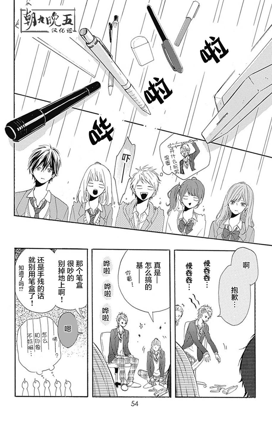 星辰与星尘韩漫全集-第06话无删减无遮挡章节图片 