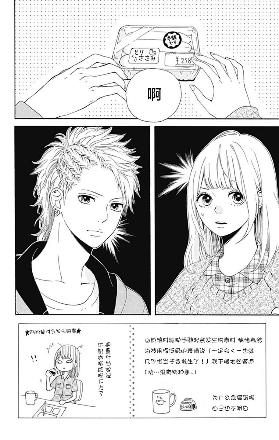 星辰与星尘韩漫全集-第06话无删减无遮挡章节图片 