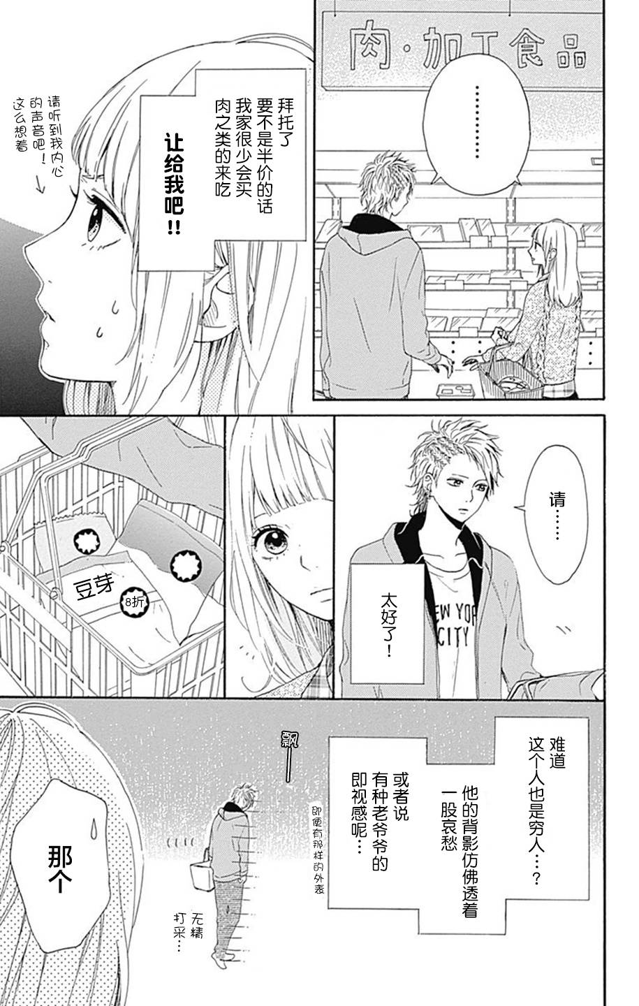 星辰与星尘韩漫全集-第06话无删减无遮挡章节图片 