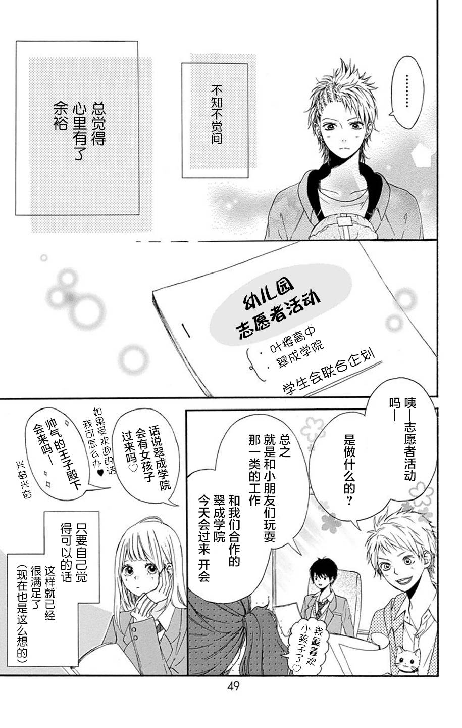 星辰与星尘韩漫全集-第06话无删减无遮挡章节图片 