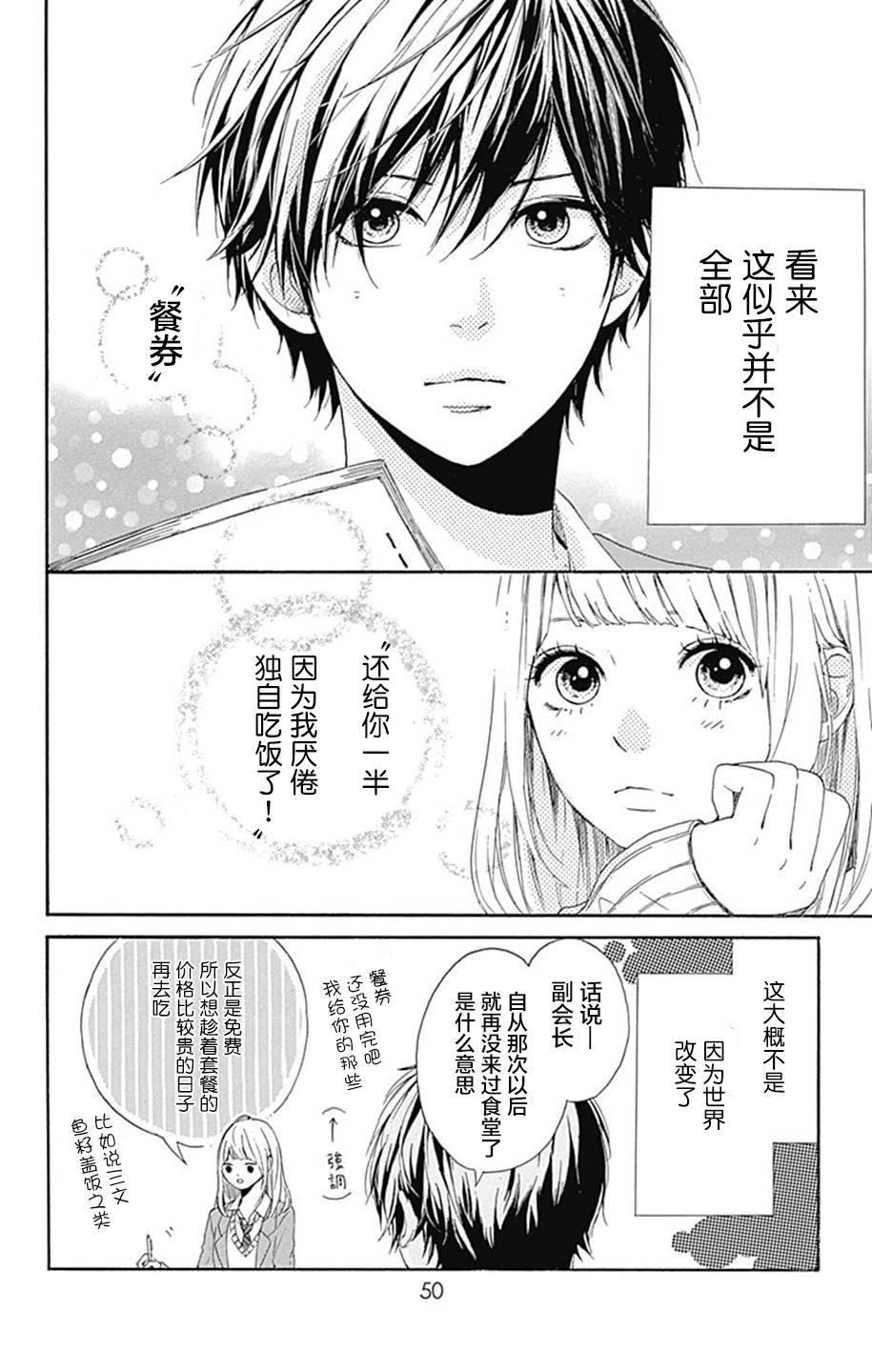 星辰与星尘韩漫全集-第06话无删减无遮挡章节图片 