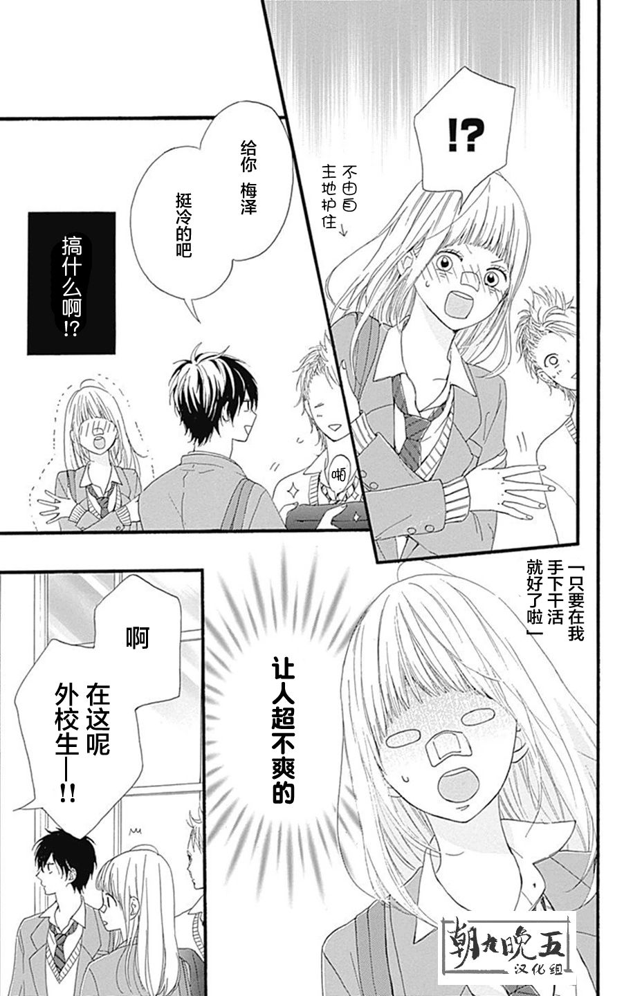 星辰与星尘韩漫全集-第07话无删减无遮挡章节图片 