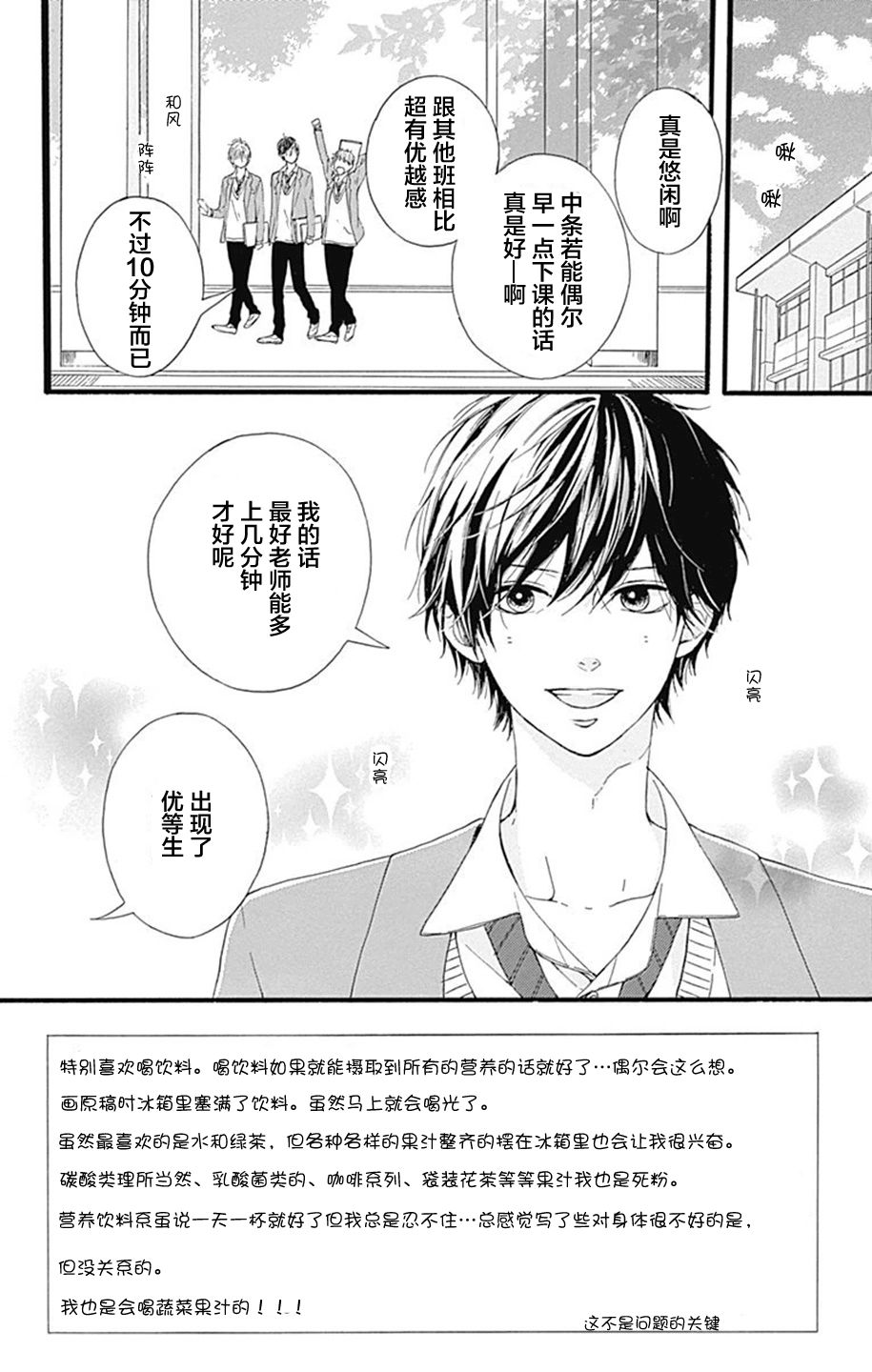 星辰与星尘韩漫全集-第07话无删减无遮挡章节图片 