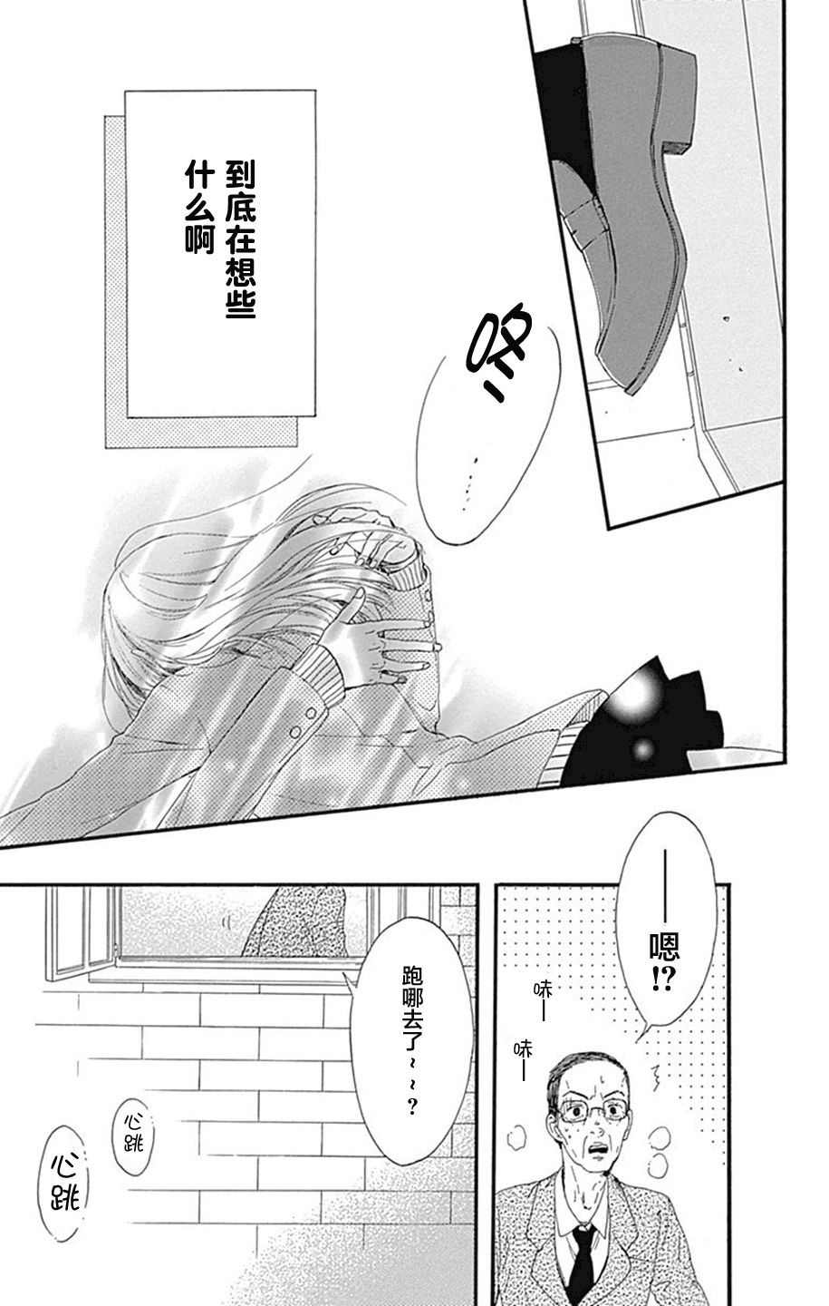 星辰与星尘韩漫全集-第07话无删减无遮挡章节图片 
