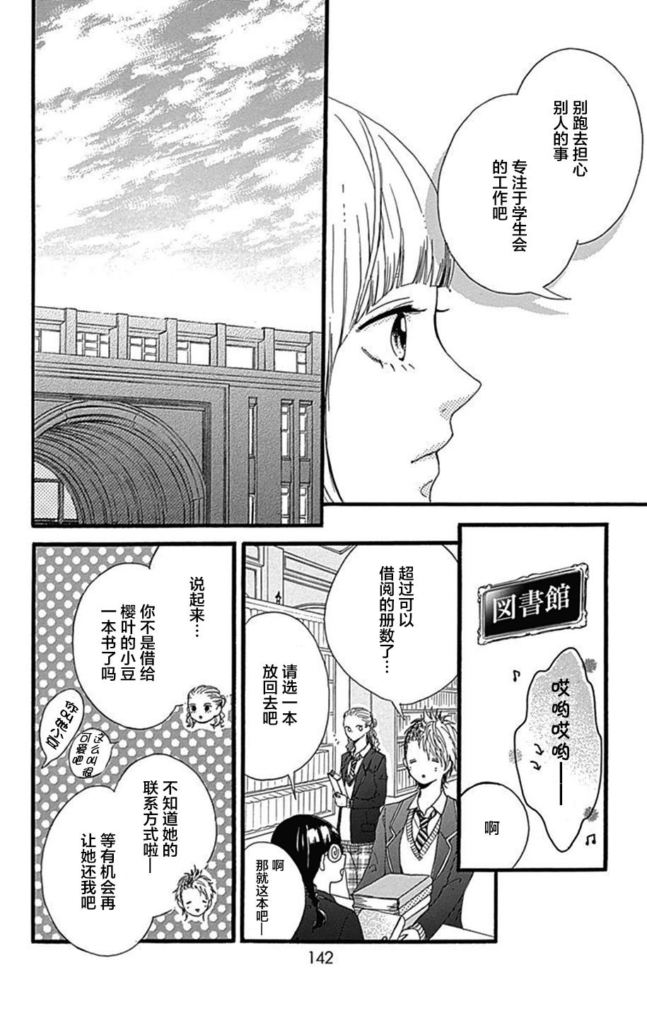 星辰与星尘韩漫全集-第08话无删减无遮挡章节图片 
