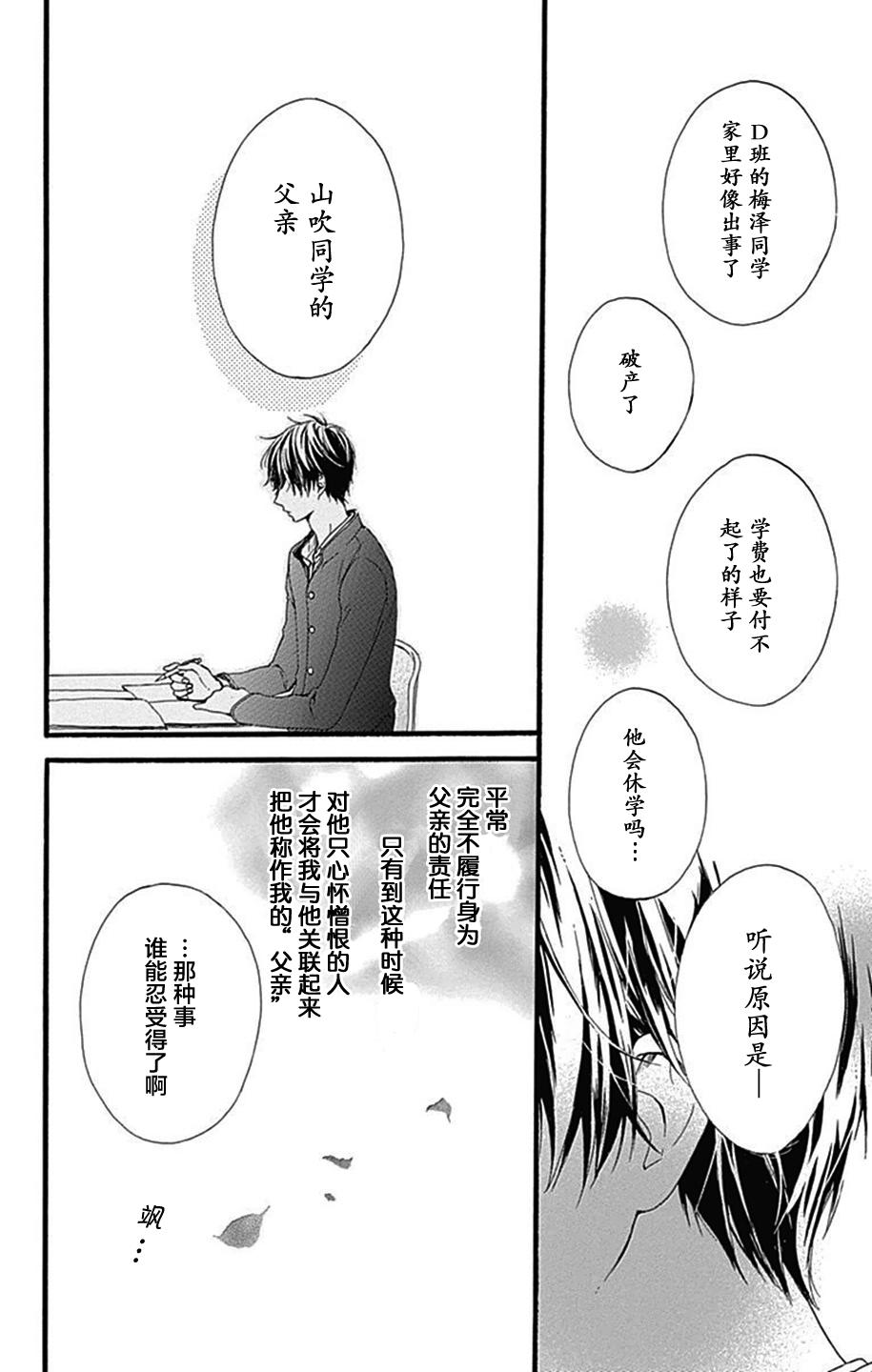 星辰与星尘韩漫全集-第08话无删减无遮挡章节图片 