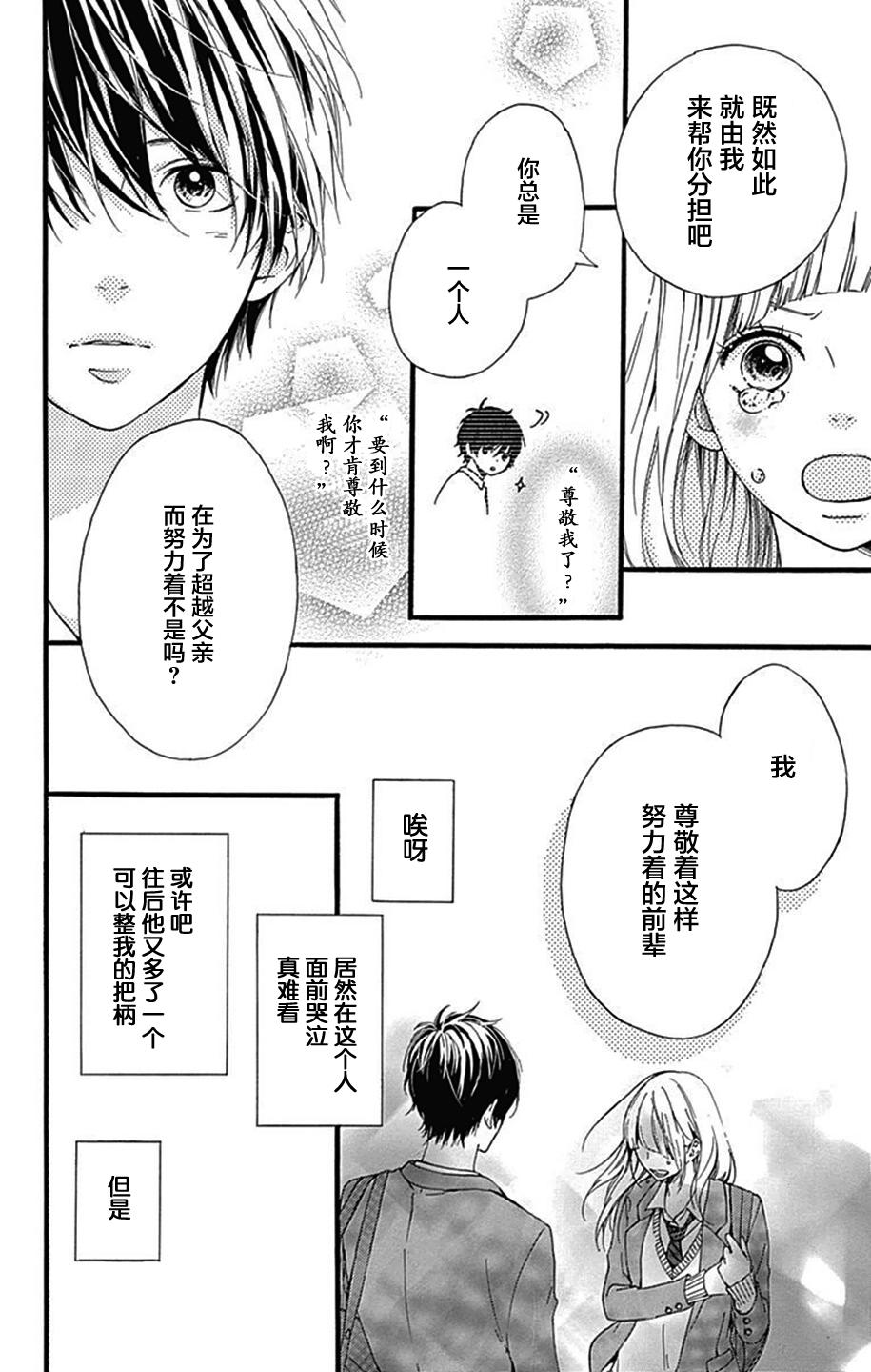 星辰与星尘韩漫全集-第08话无删减无遮挡章节图片 