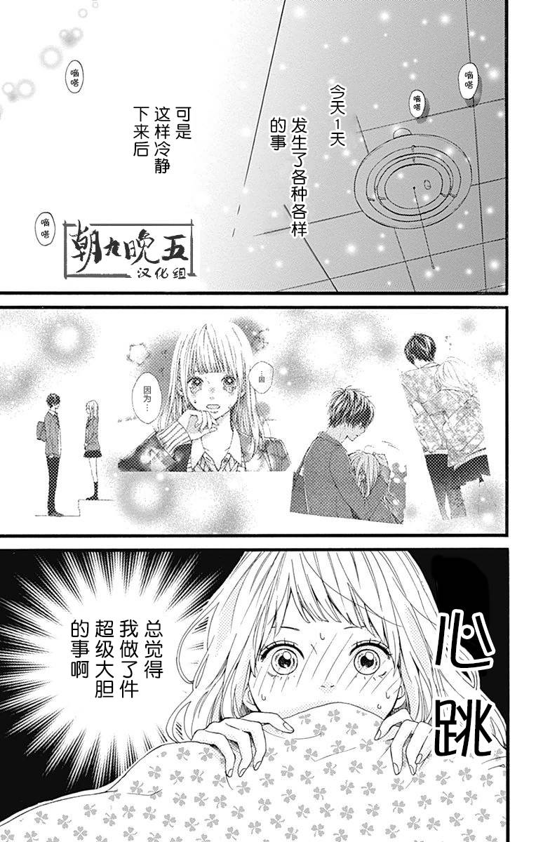 星辰与星尘韩漫全集-第09话无删减无遮挡章节图片 