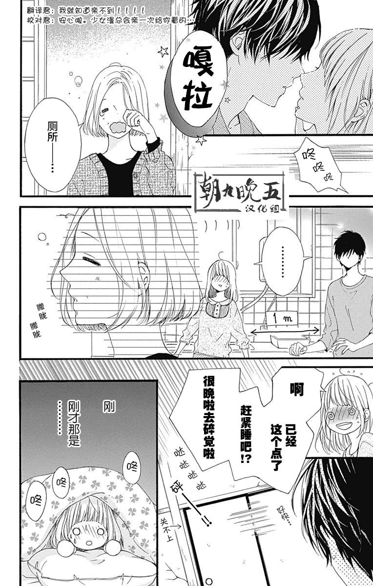 星辰与星尘韩漫全集-第09话无删减无遮挡章节图片 