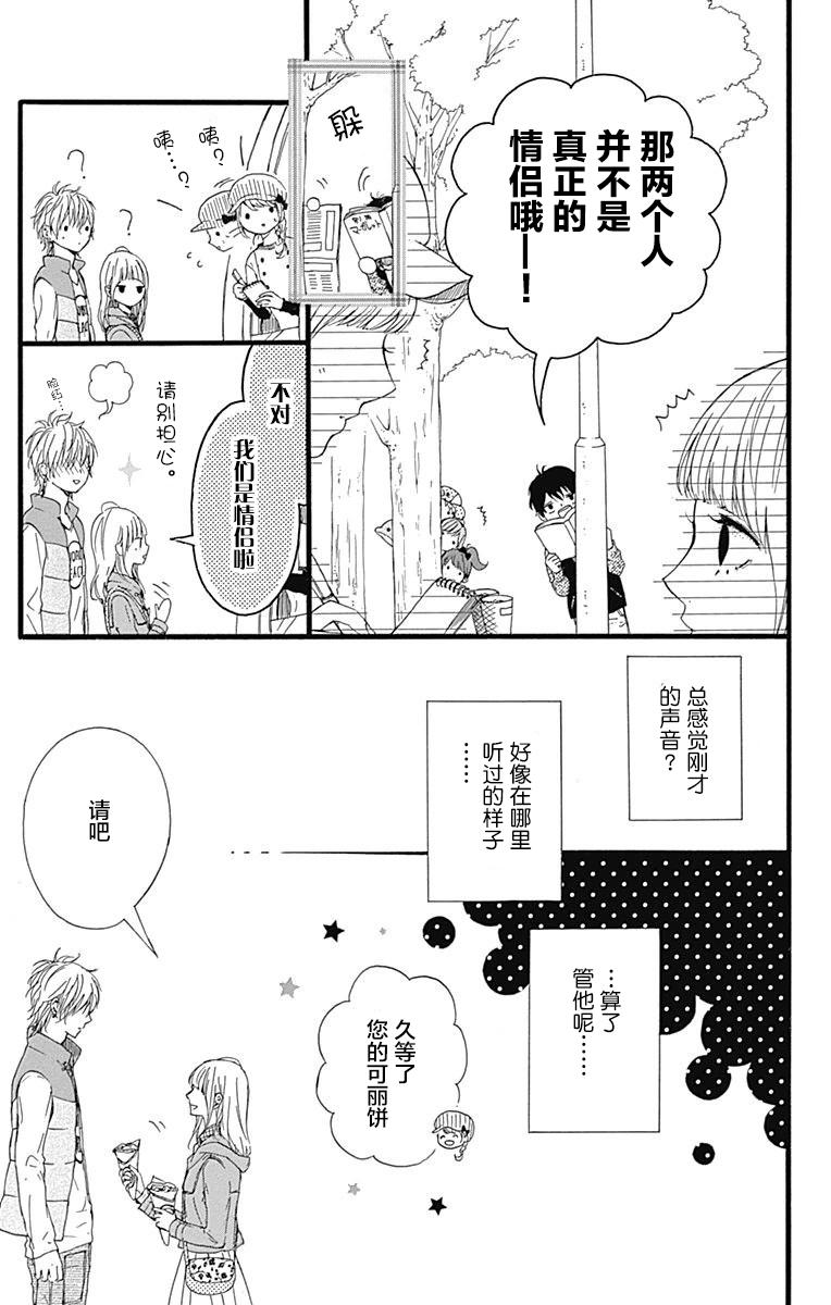 星辰与星尘韩漫全集-第10话无删减无遮挡章节图片 