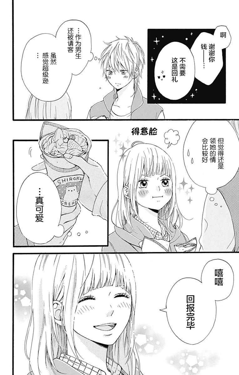 星辰与星尘韩漫全集-第10话无删减无遮挡章节图片 