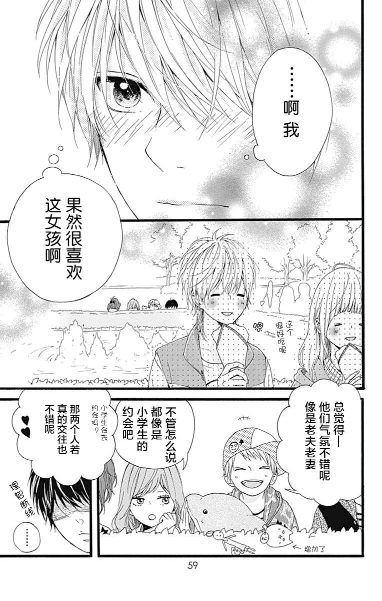 星辰与星尘韩漫全集-第10话无删减无遮挡章节图片 